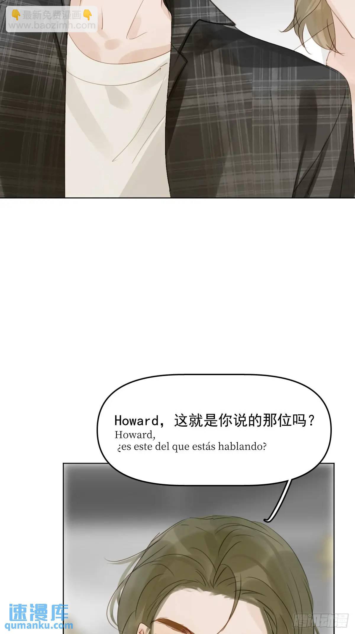 繁星告訴我 - 番外——星垂平野（1）(1/2) - 7