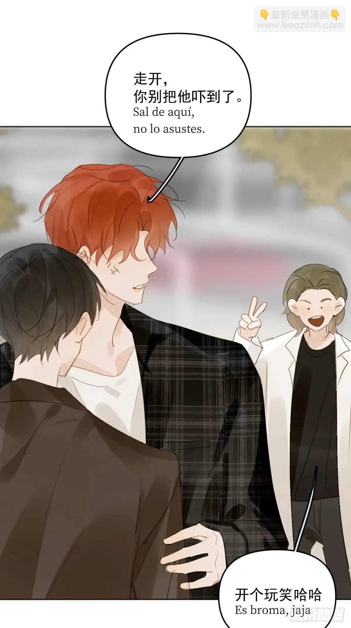 繁星告訴我 - 番外——星垂平野（1）(1/2) - 3