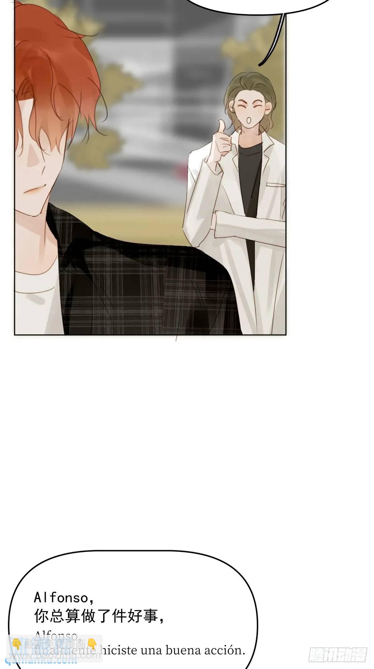 繁星告訴我 - 番外——星垂平野（1）(1/2) - 5