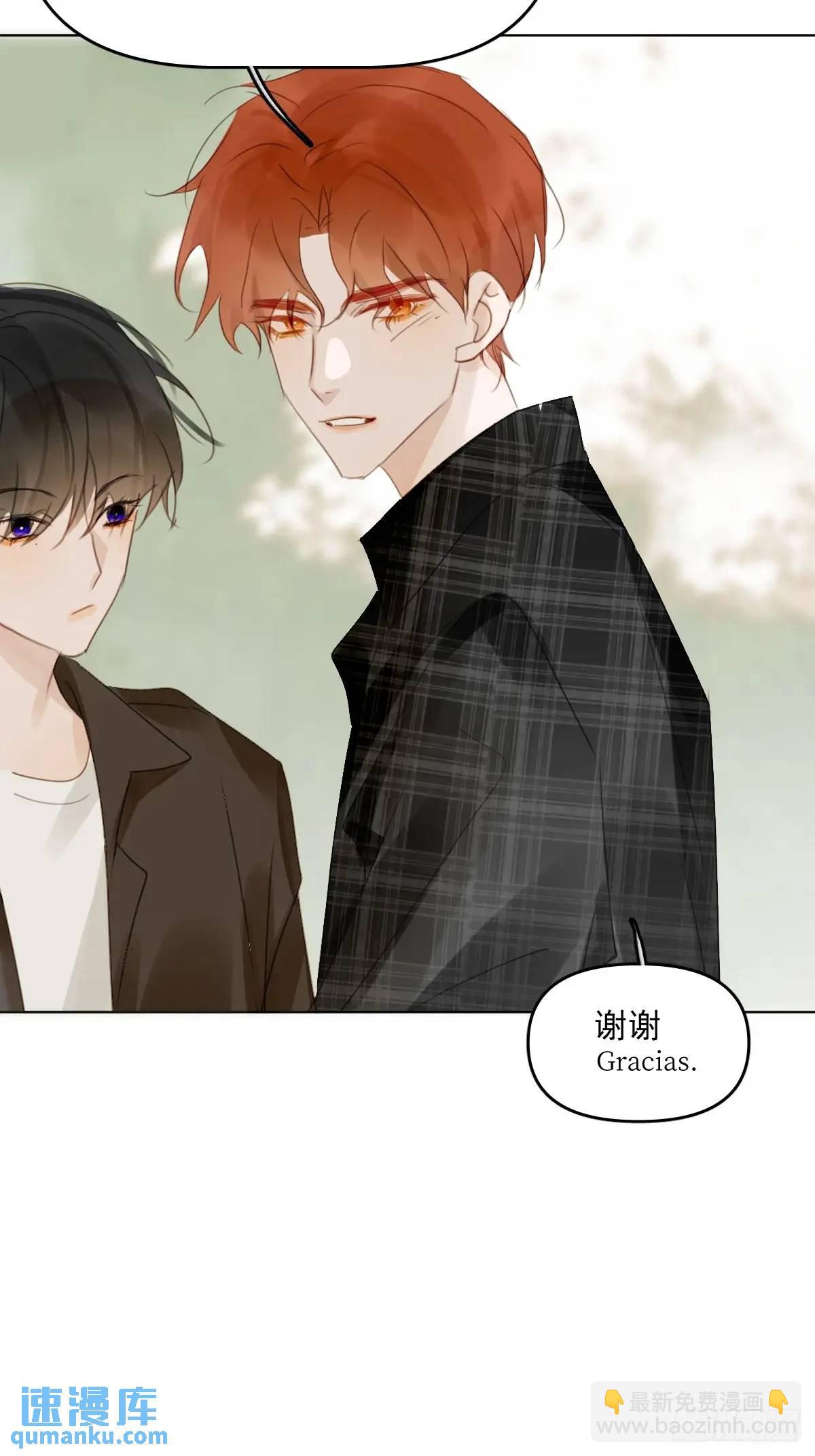 繁星告訴我 - 番外——星垂平野（1）(1/2) - 6