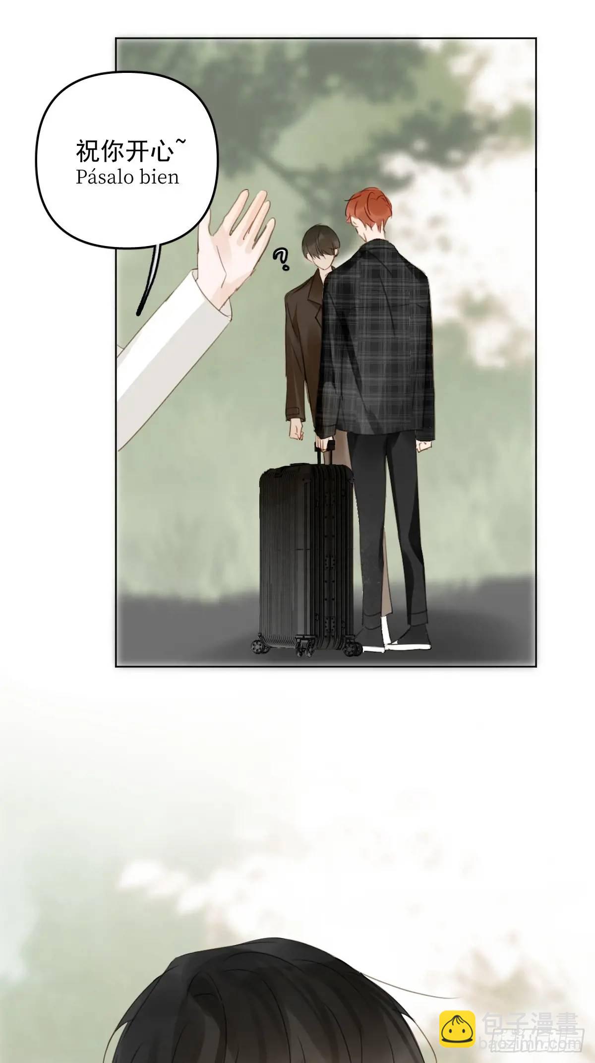 繁星告訴我 - 番外——星垂平野（1）(1/2) - 7