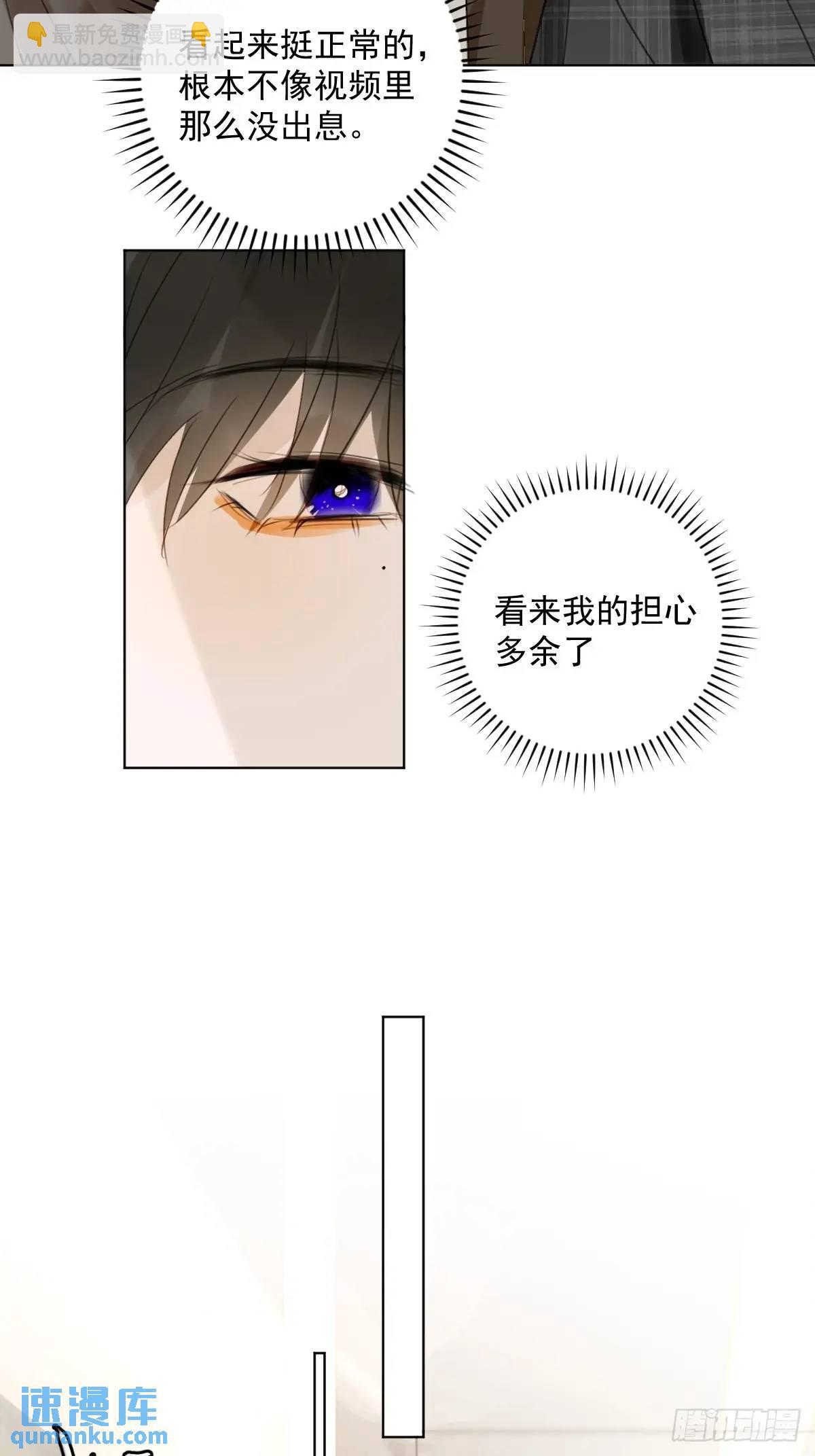 繁星告訴我 - 番外——星垂平野（1）(1/2) - 3