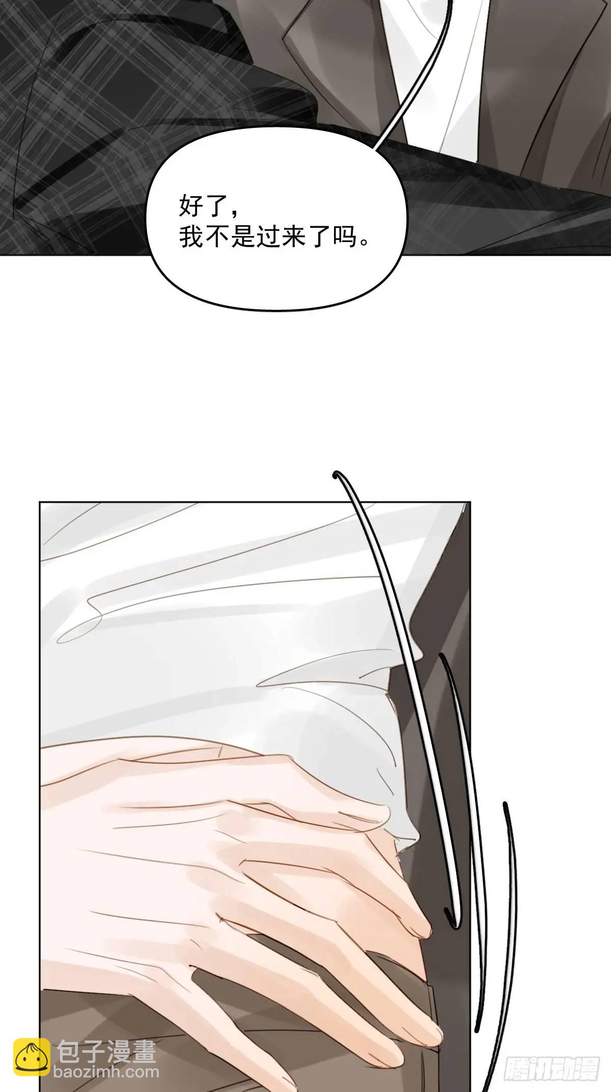 繁星告訴我 - 番外——星垂平野（1）(1/2) - 1