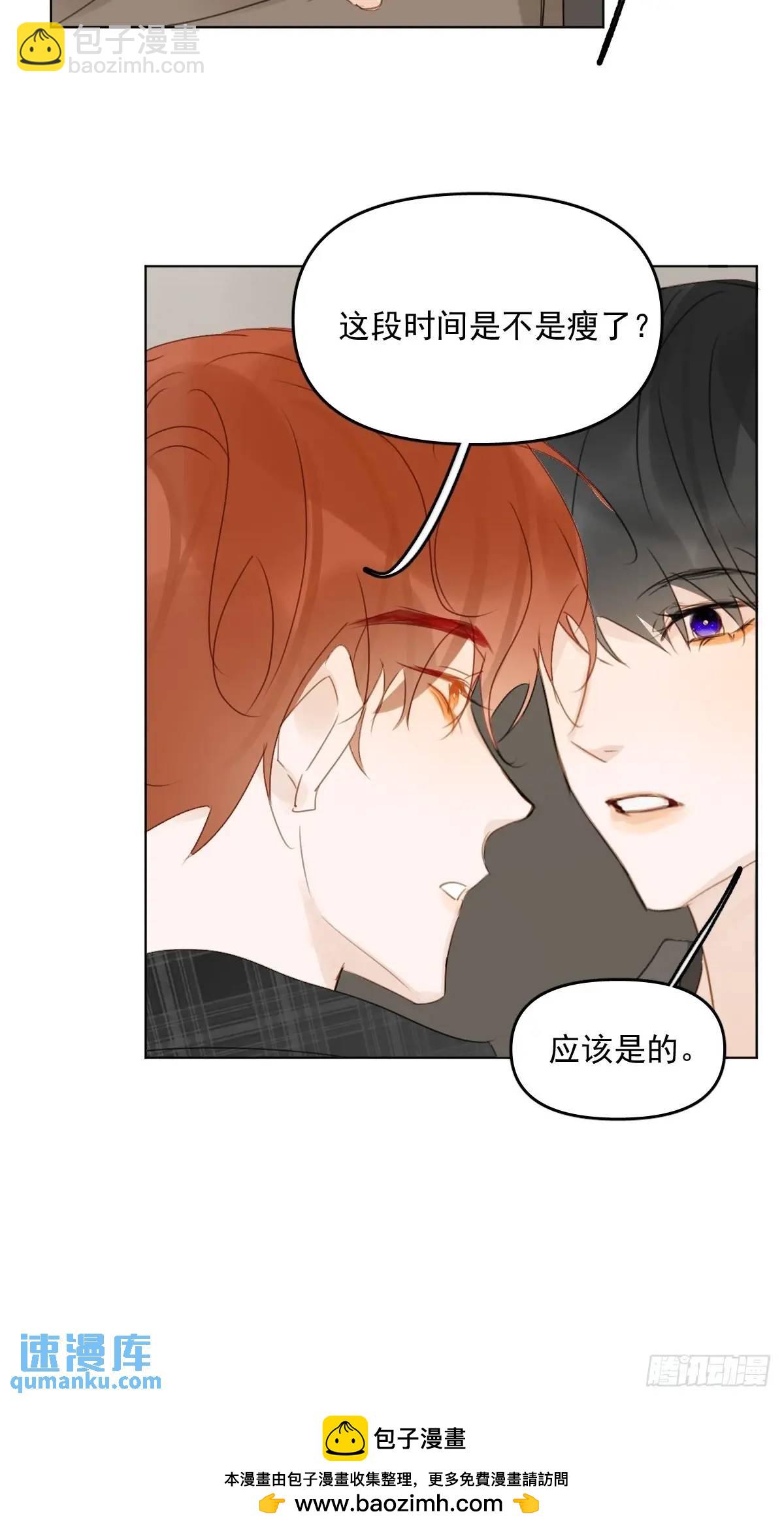 繁星告訴我 - 番外——星垂平野（1）(1/2) - 2