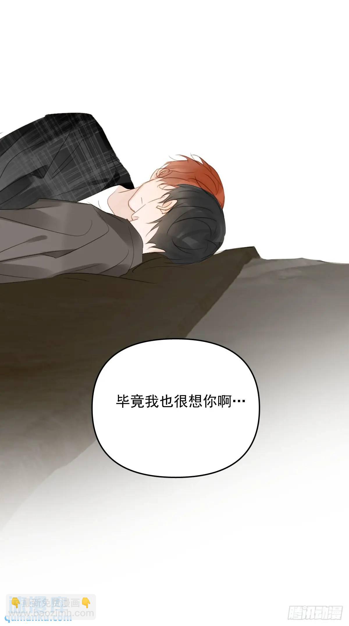 繁星告訴我 - 番外——星垂平野（1）(2/2) - 1