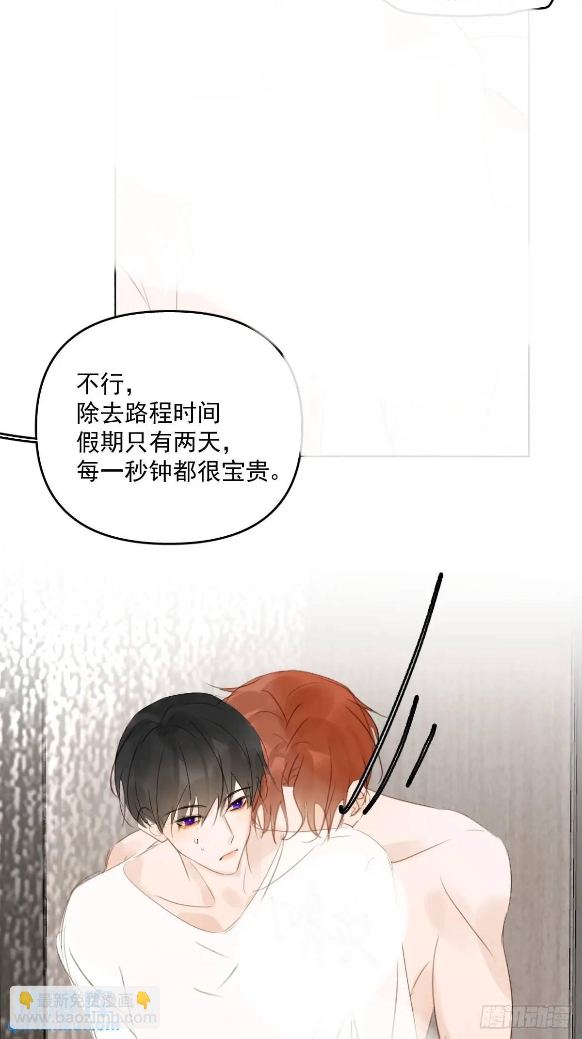 繁星告訴我 - 番外——星垂平野（1）(2/2) - 3