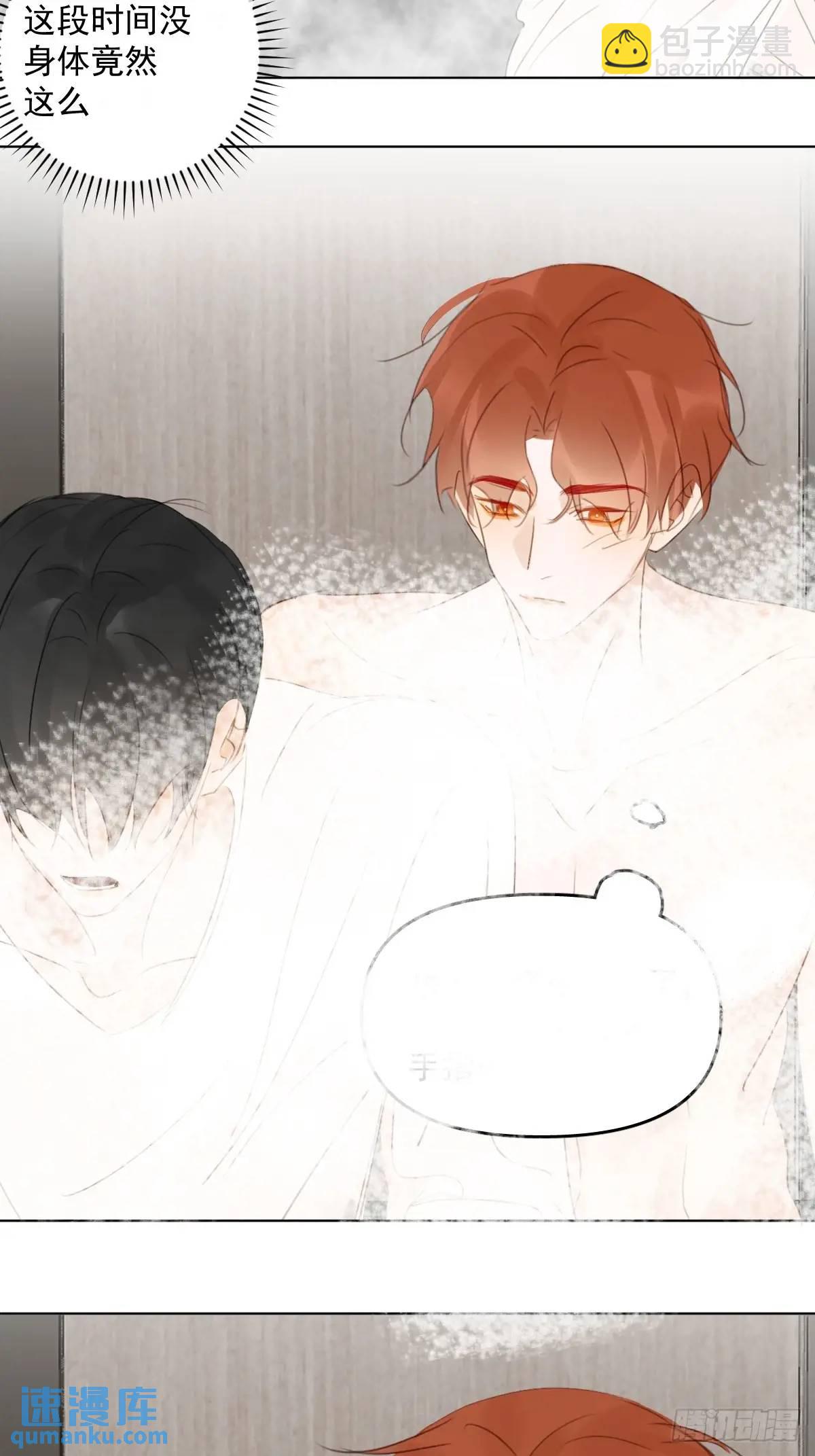 繁星告訴我 - 番外——星垂平野（1）(2/2) - 2