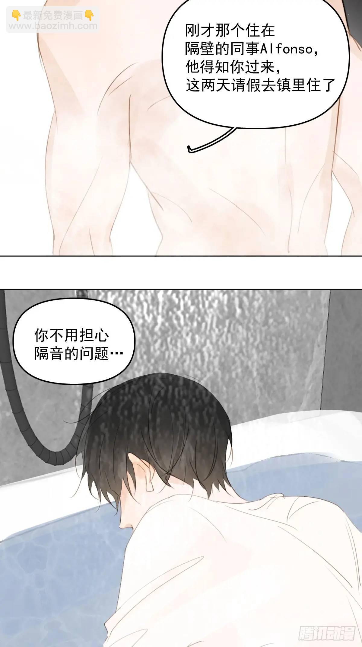 繁星告訴我 - 番外——星垂平野（1）(2/2) - 4