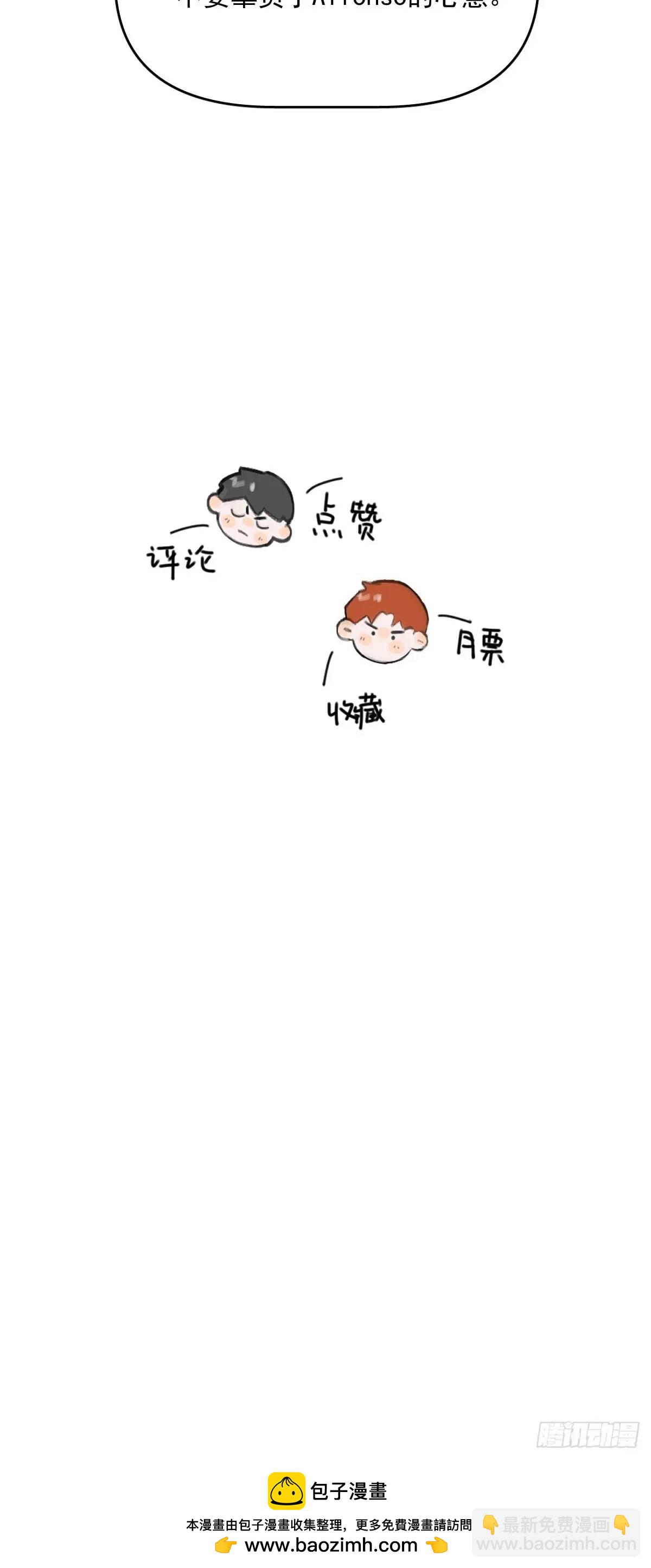 繁星告訴我 - 番外——星垂平野（1）(2/2) - 2