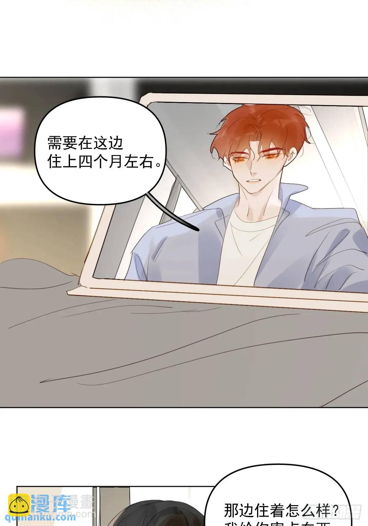 繁星告訴我 - 番外——星垂平野（1）(1/2) - 1