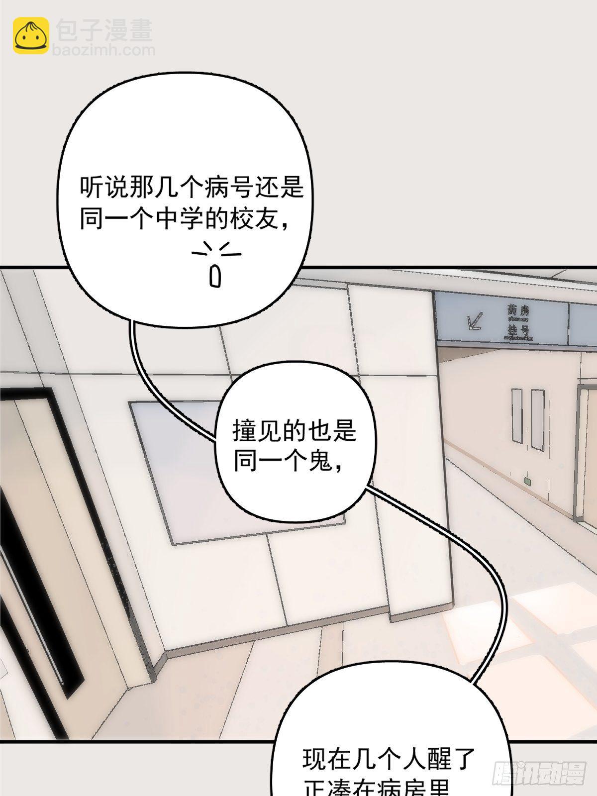 繁星告訴我 - 第11話  擺脫(2/2) - 6