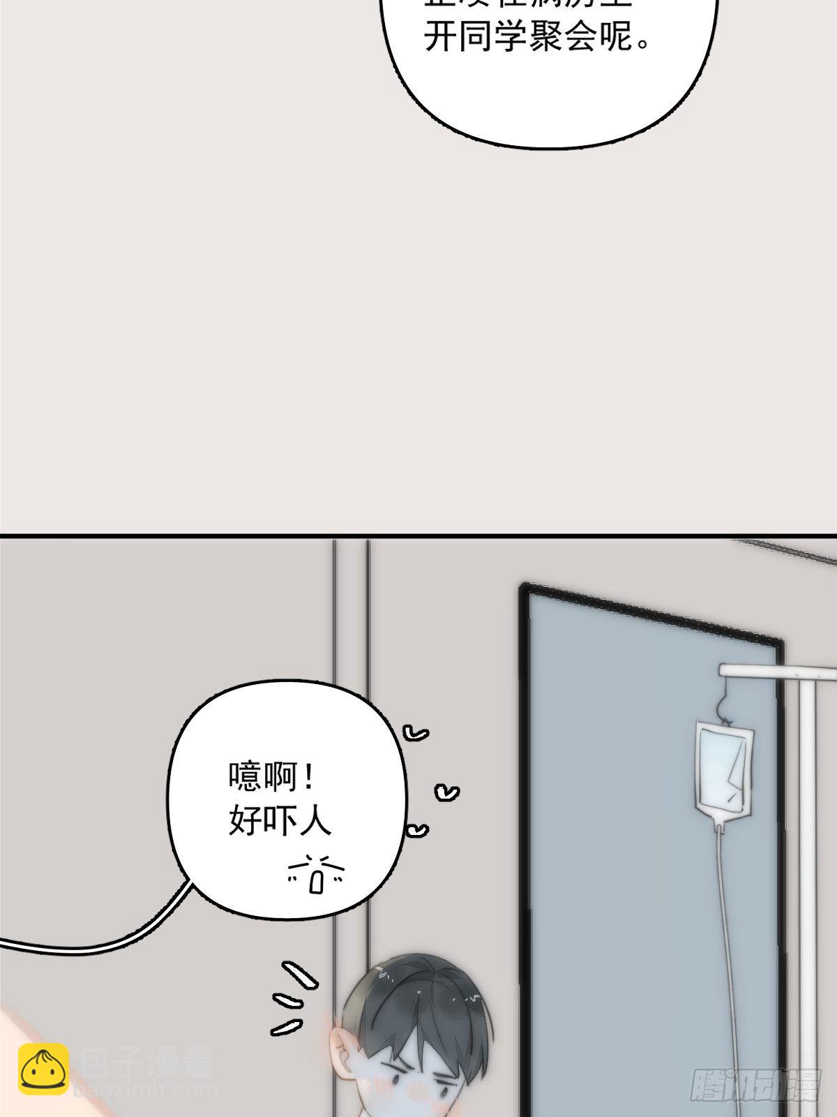 繁星告訴我 - 第11話  擺脫(2/2) - 1