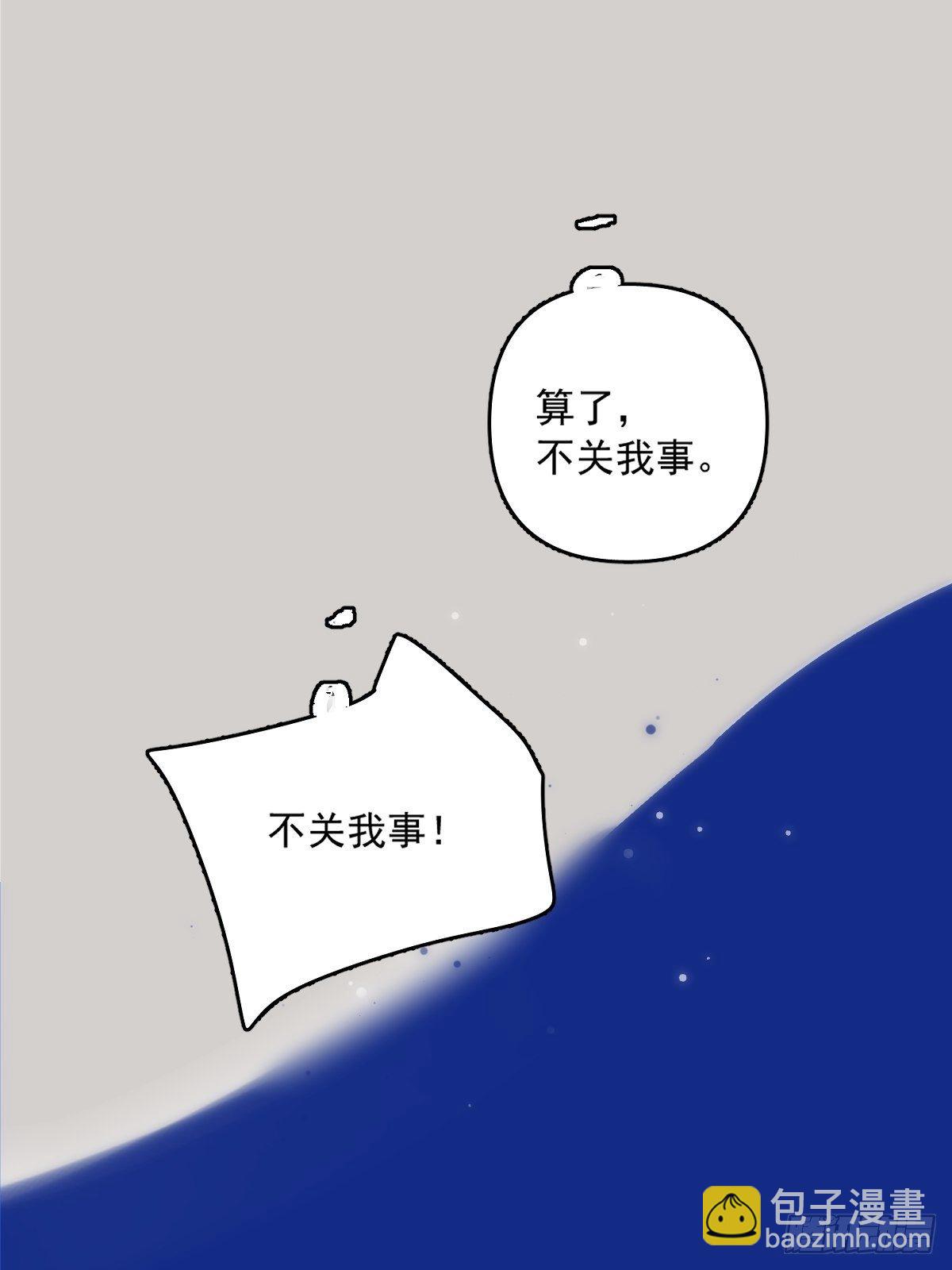 繁星告訴我 - 第11話  擺脫(2/2) - 4