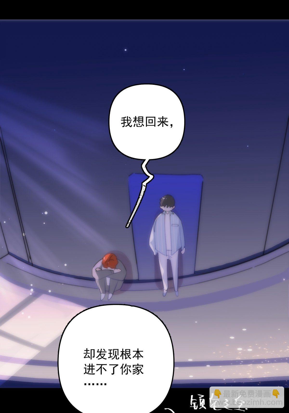 繁星告訴我 - 第11話  擺脫(2/2) - 5