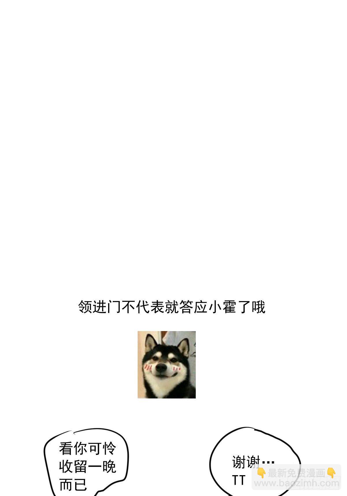 繁星告訴我 - 第11話  擺脫(2/2) - 3