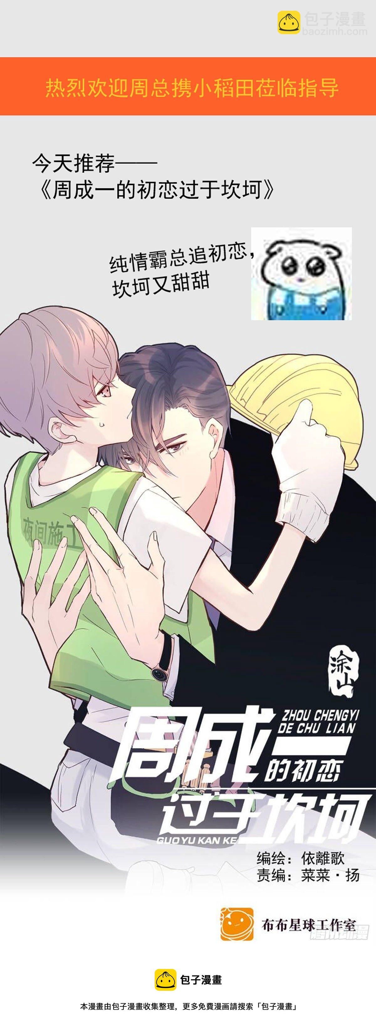 繁星告訴我 - 第11話  擺脫(2/2) - 6