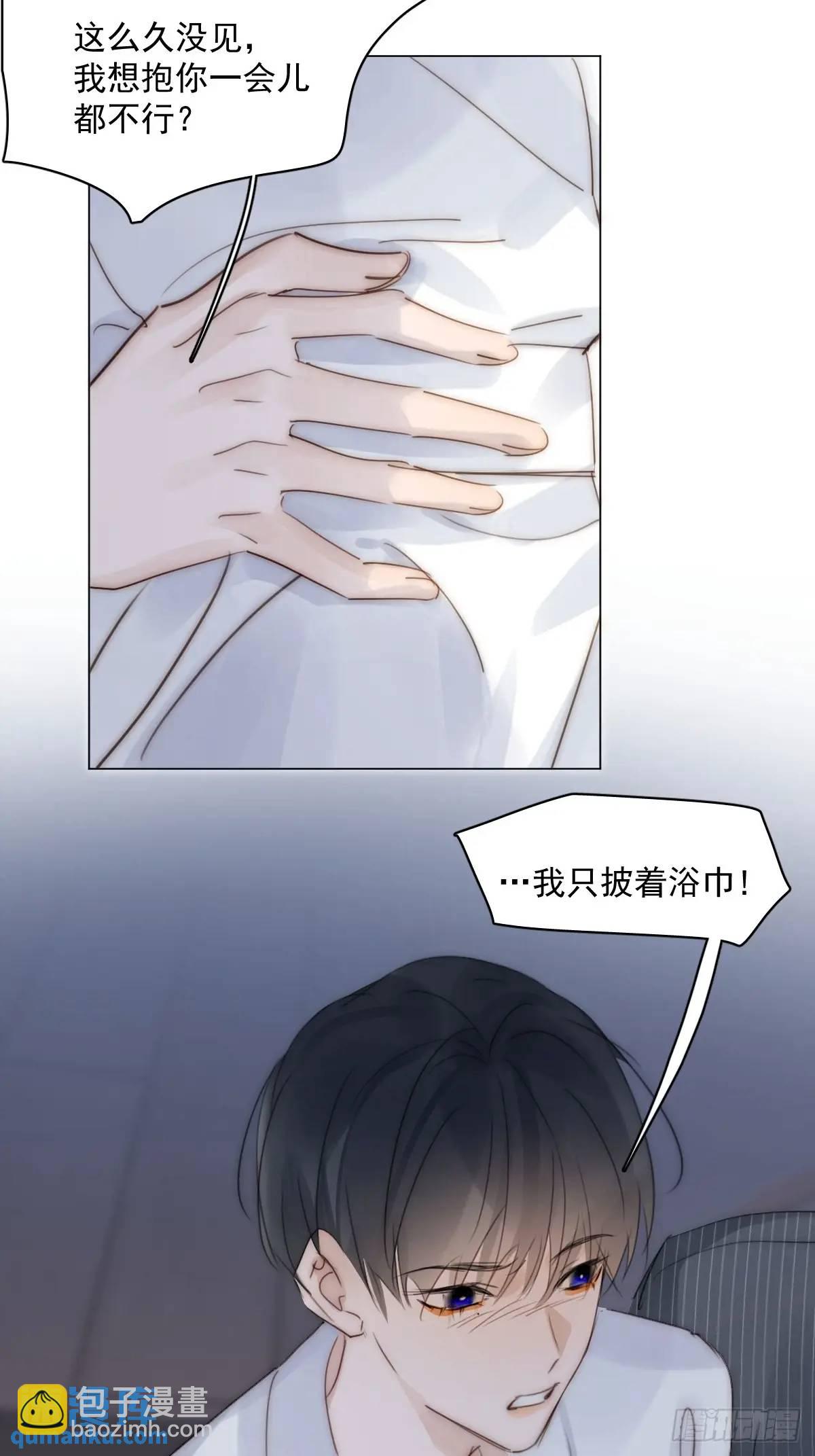 繁星告訴我 - 番外——星垂平野（3）(1/2) - 2