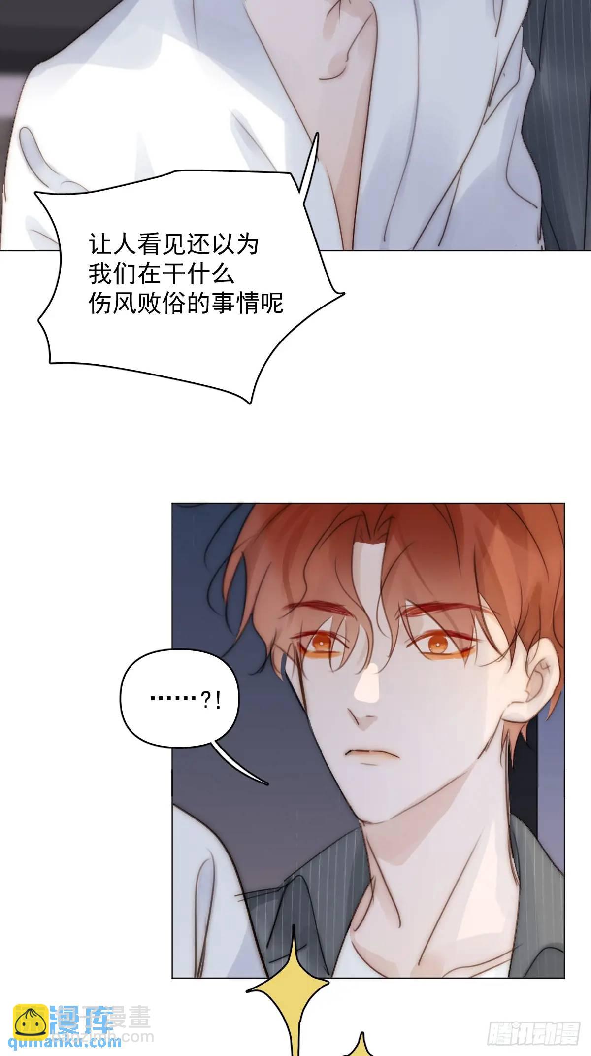 繁星告訴我 - 番外——星垂平野（3）(1/2) - 3