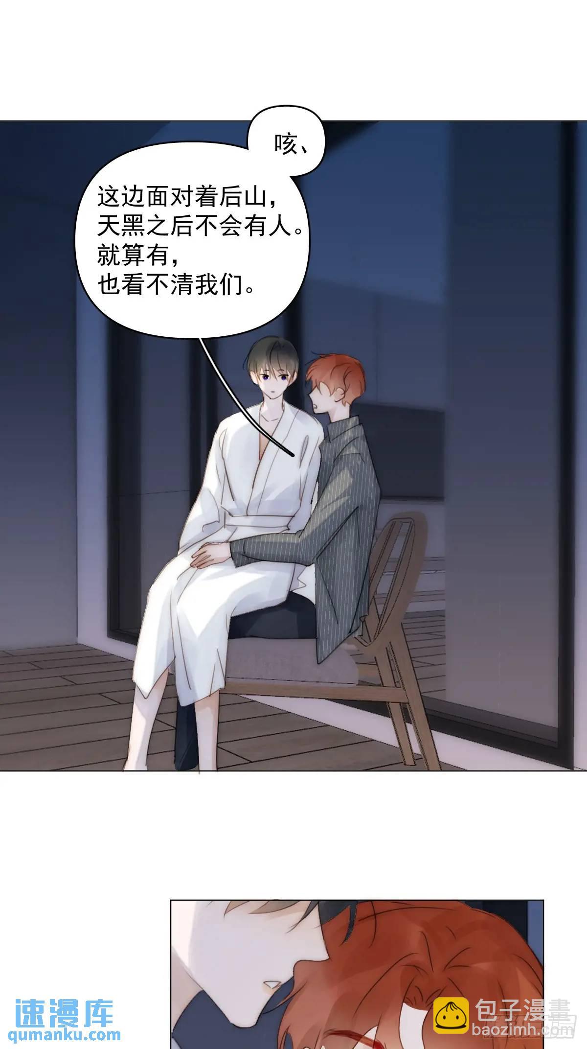 繁星告訴我 - 番外——星垂平野（3）(1/2) - 5