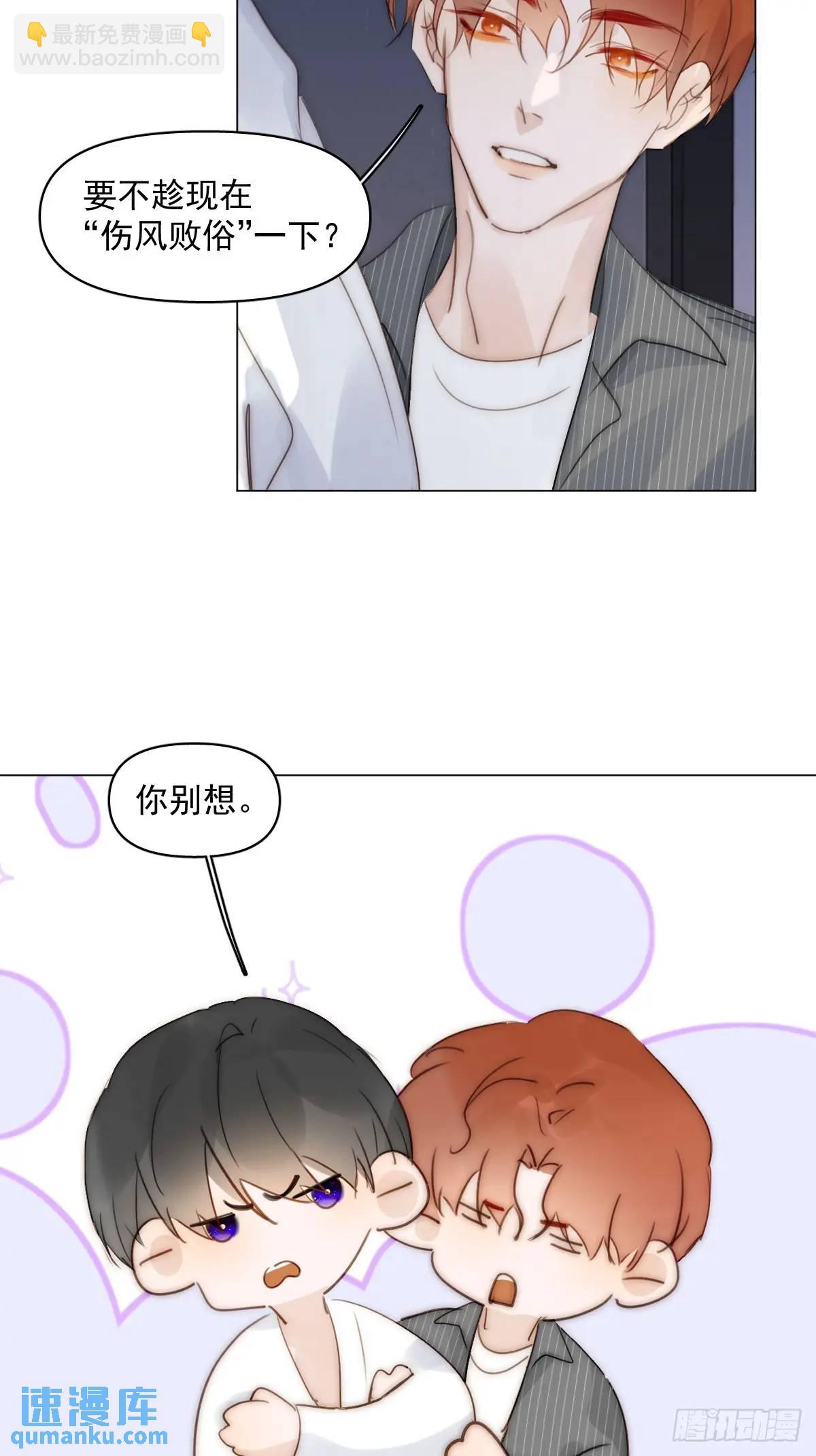 繁星告訴我 - 番外——星垂平野（3）(1/2) - 6