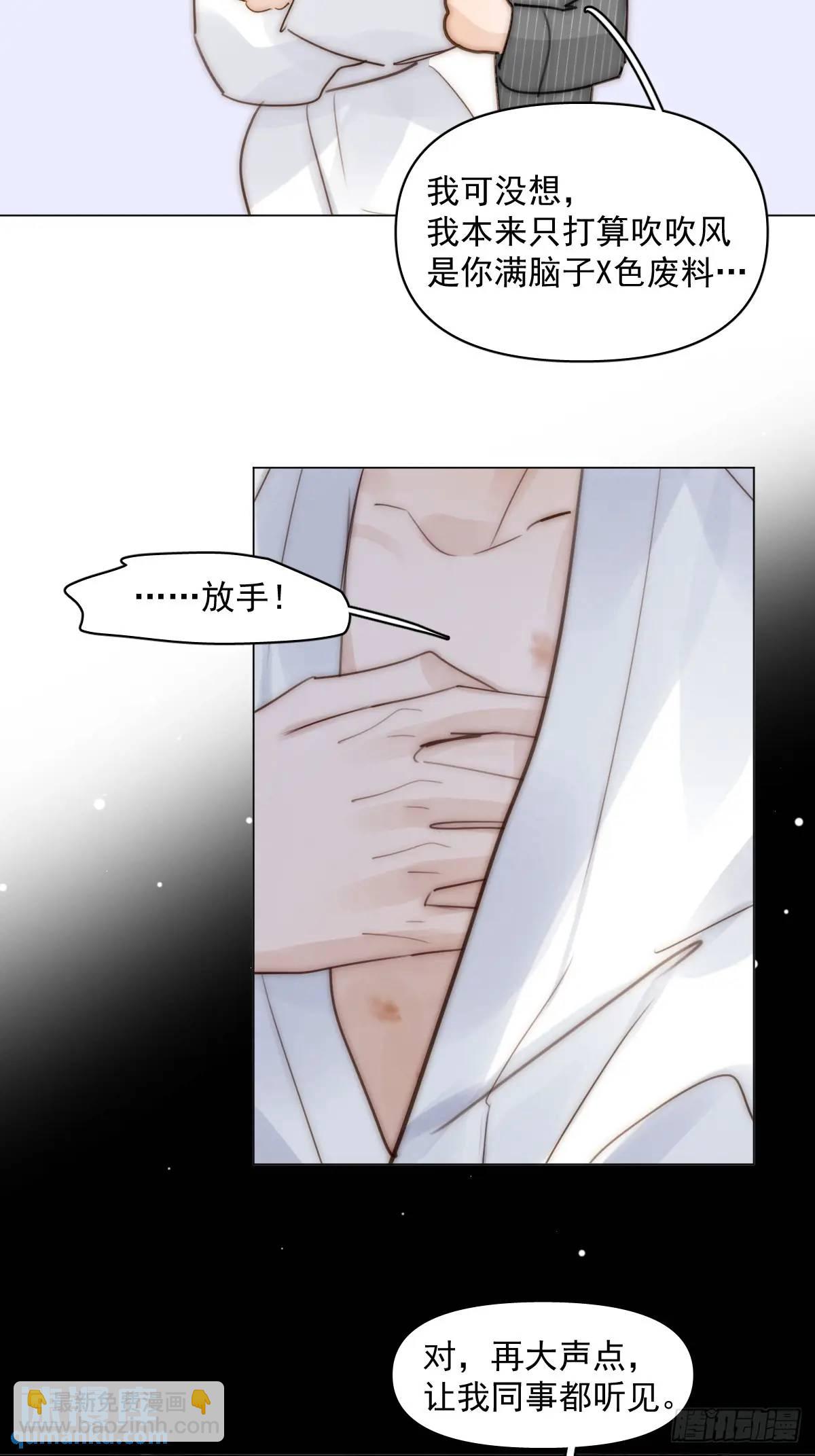 繁星告訴我 - 番外——星垂平野（3）(1/2) - 7