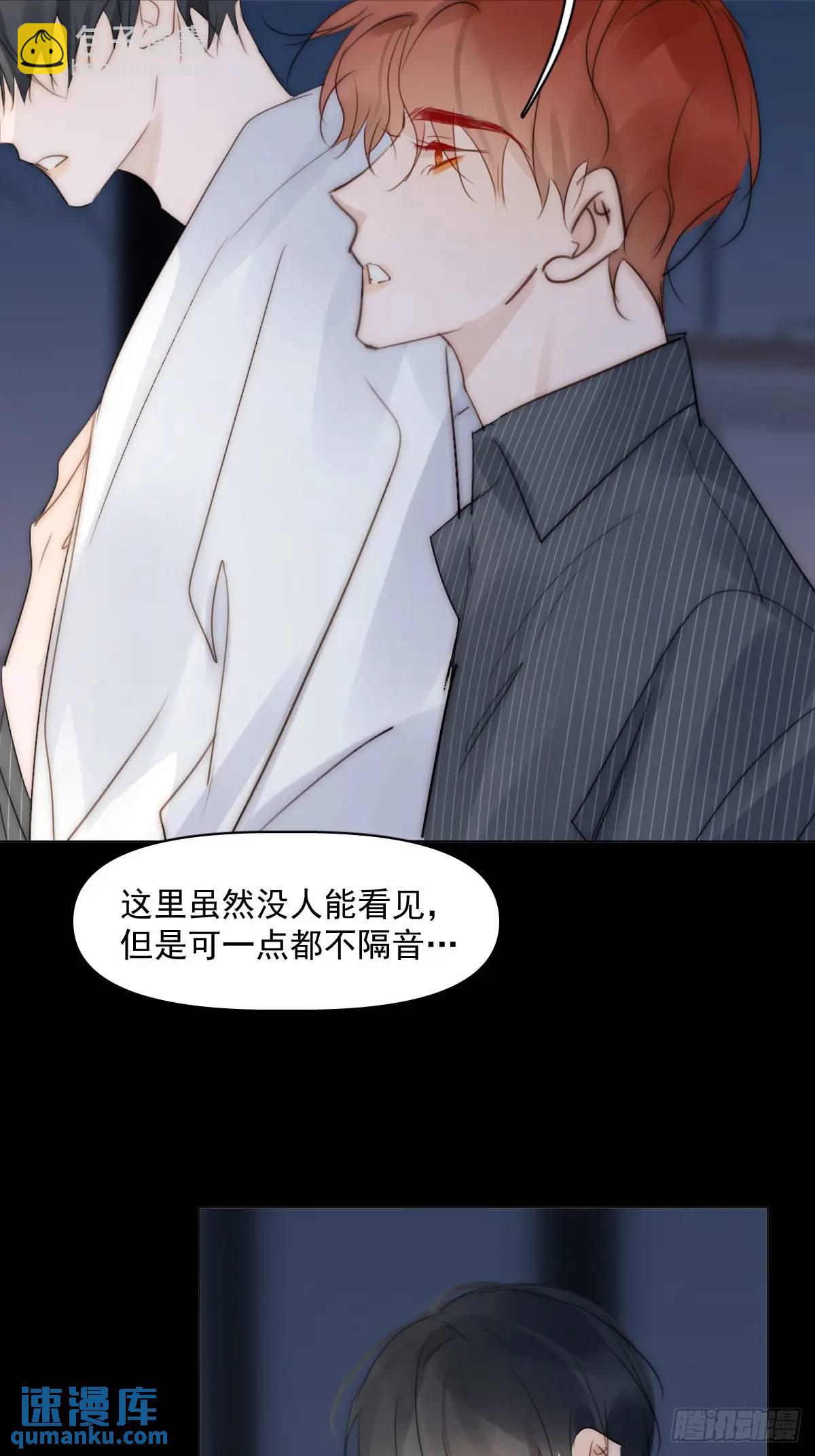 繁星告訴我 - 番外——星垂平野（3）(1/2) - 8