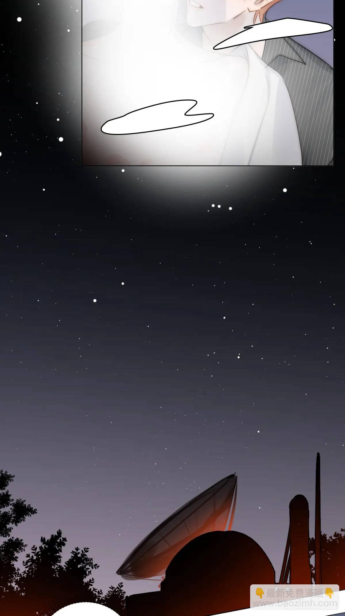 繁星告訴我 - 番外——星垂平野（3）(1/2) - 4