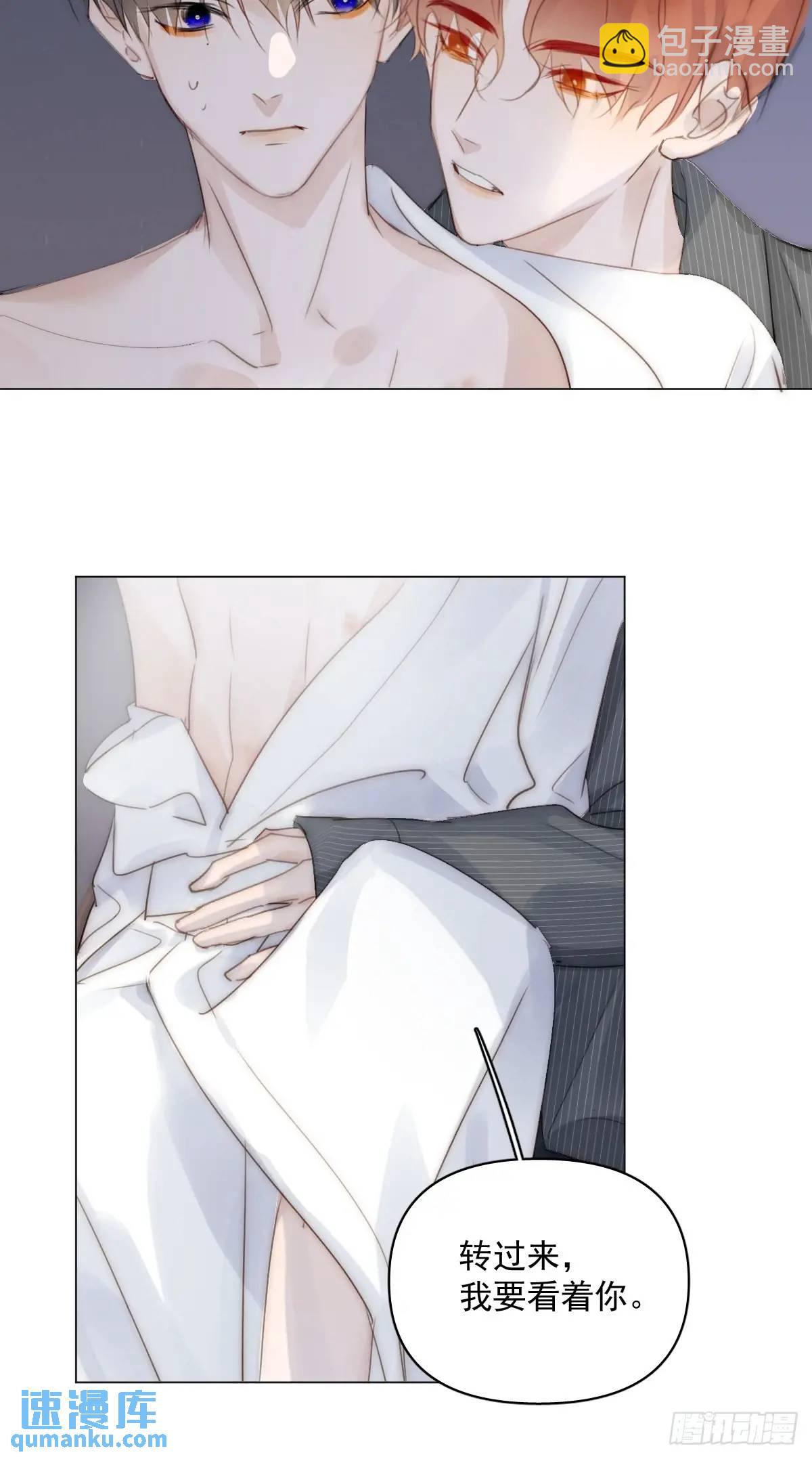 繁星告訴我 - 番外——星垂平野（3）(1/2) - 6