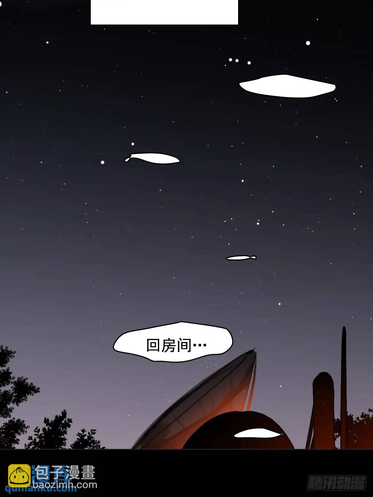 繁星告訴我 - 番外——星垂平野（3）(1/2) - 4