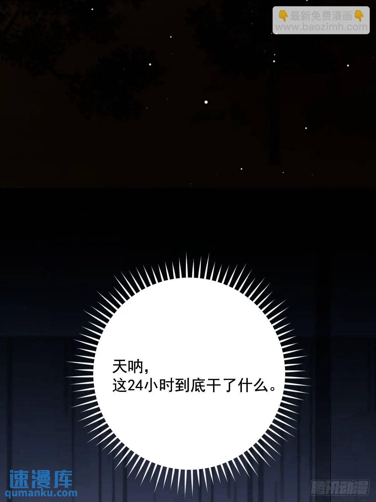 繁星告訴我 - 番外——星垂平野（3）(1/2) - 1