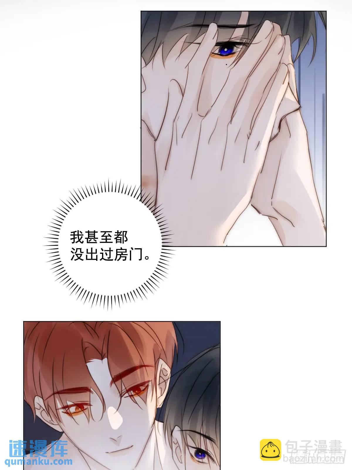 繁星告訴我 - 番外——星垂平野（3）(1/2) - 3