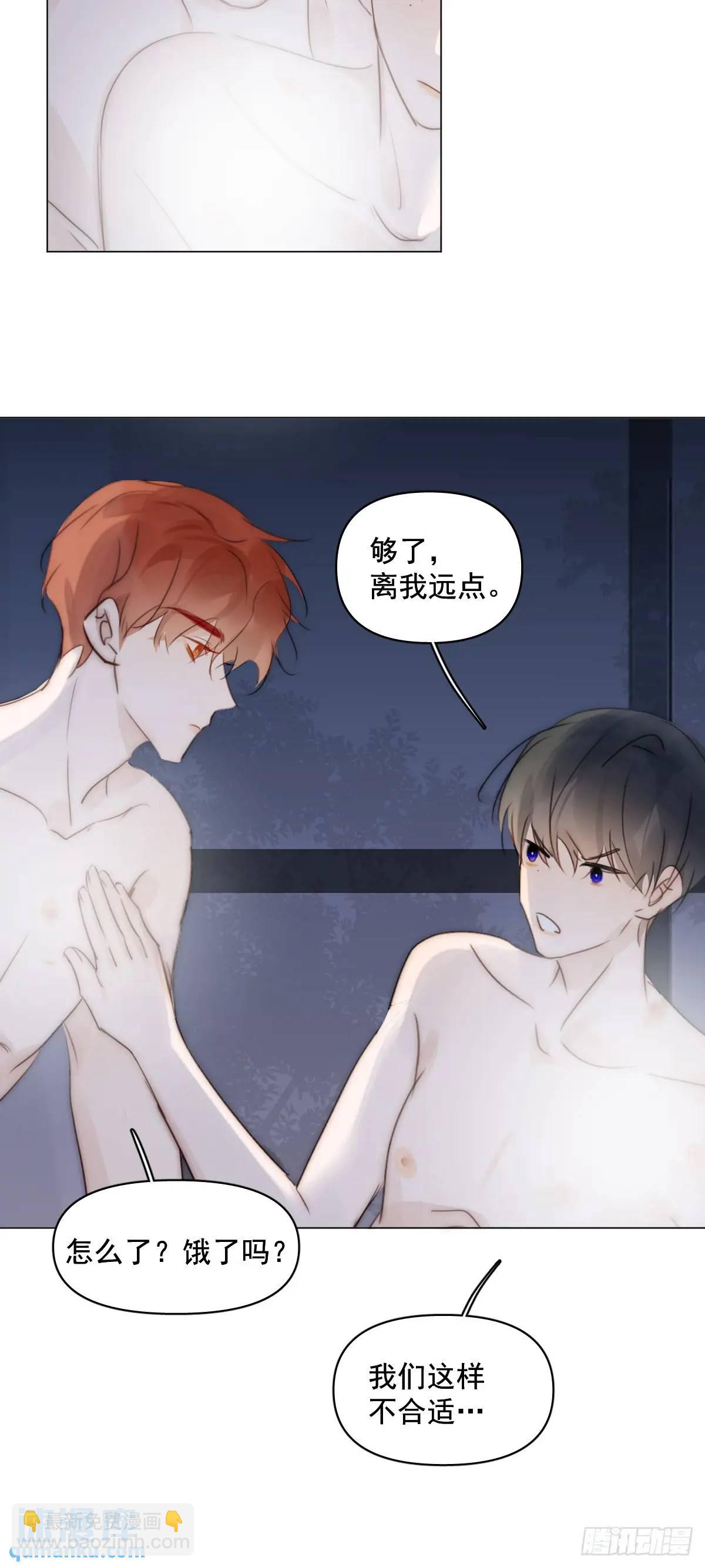 繁星告訴我 - 番外——星垂平野（3）(1/2) - 4