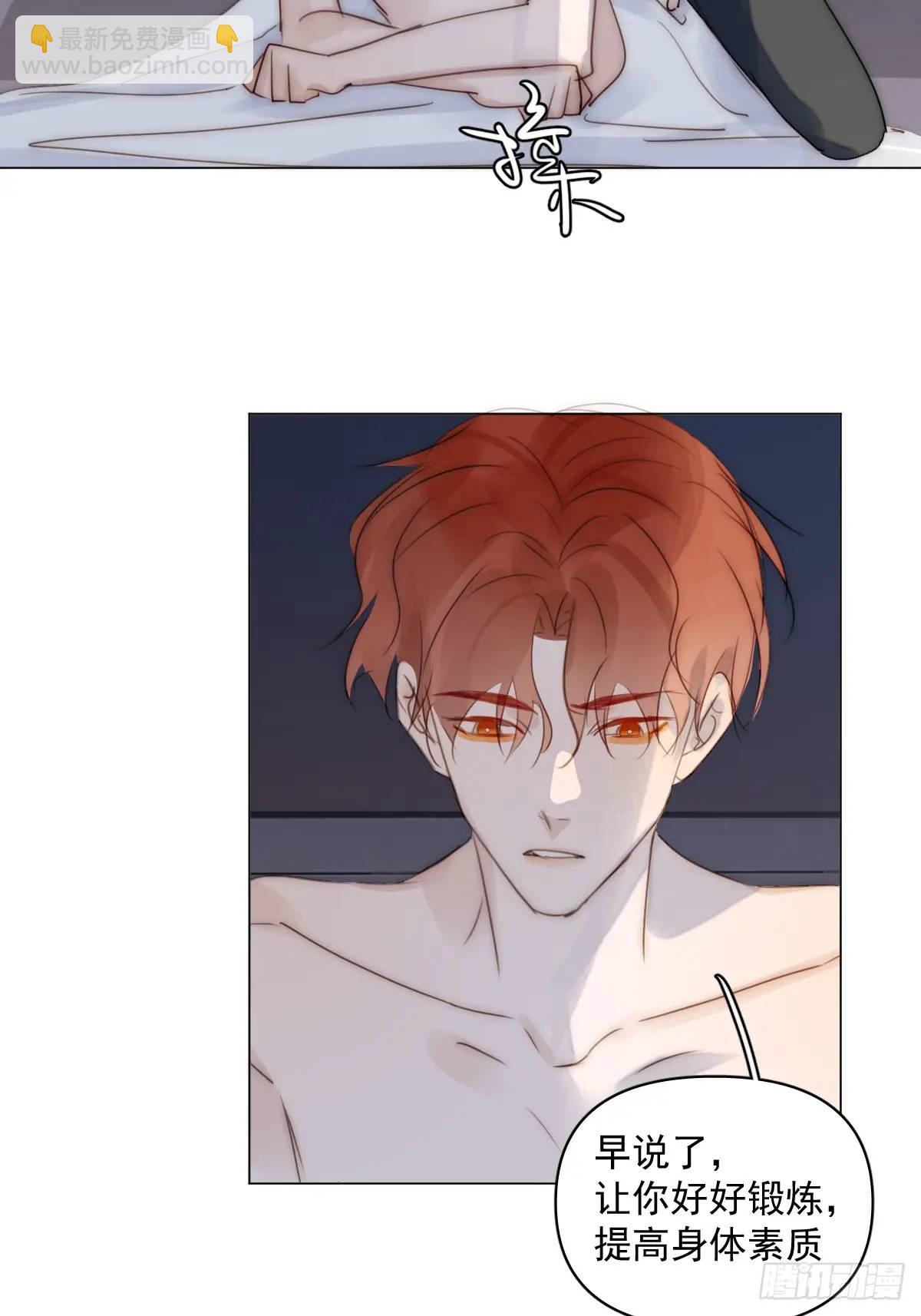 繁星告訴我 - 番外——星垂平野（3）(1/2) - 8