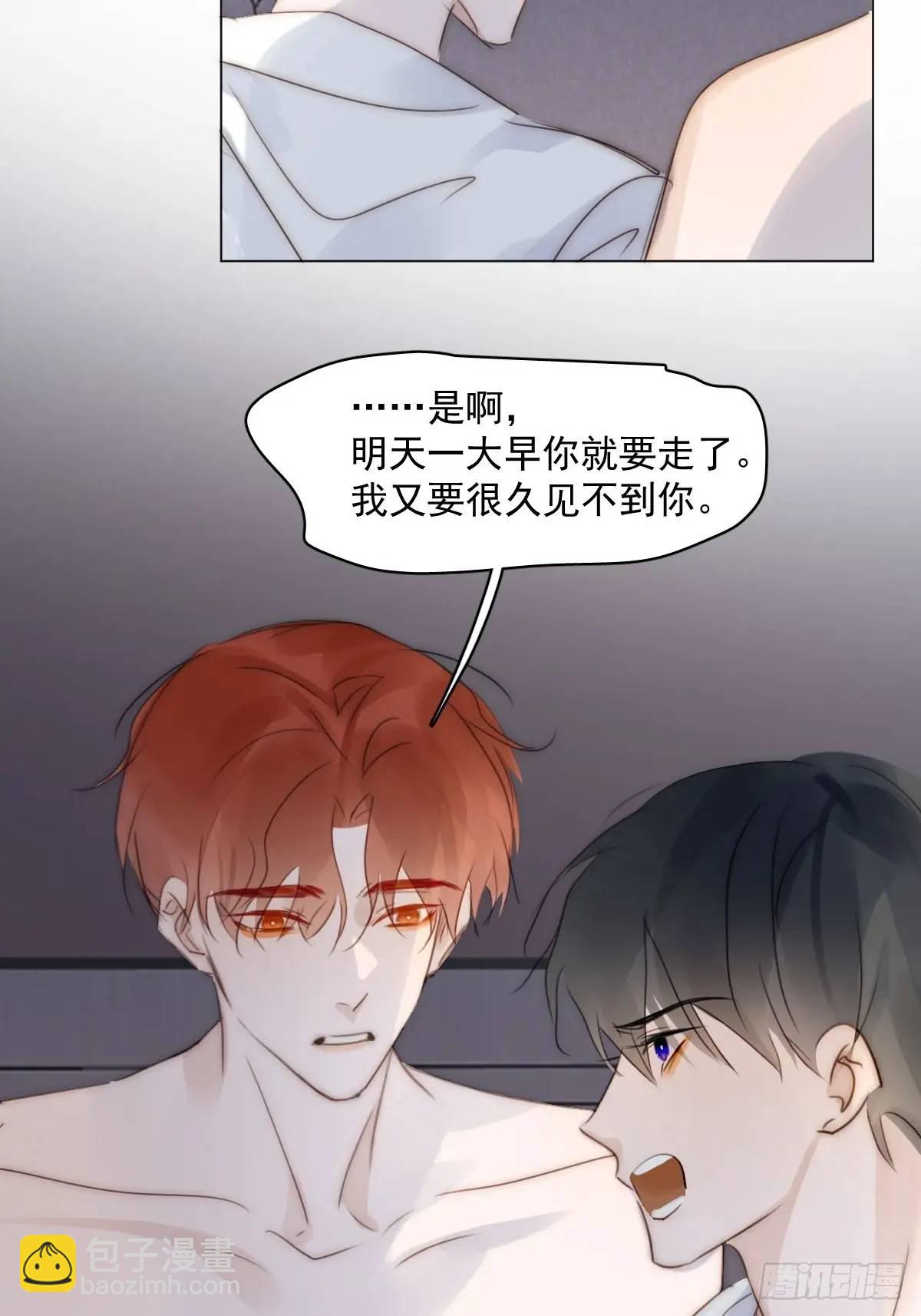 繁星告訴我 - 番外——星垂平野（3）(1/2) - 6