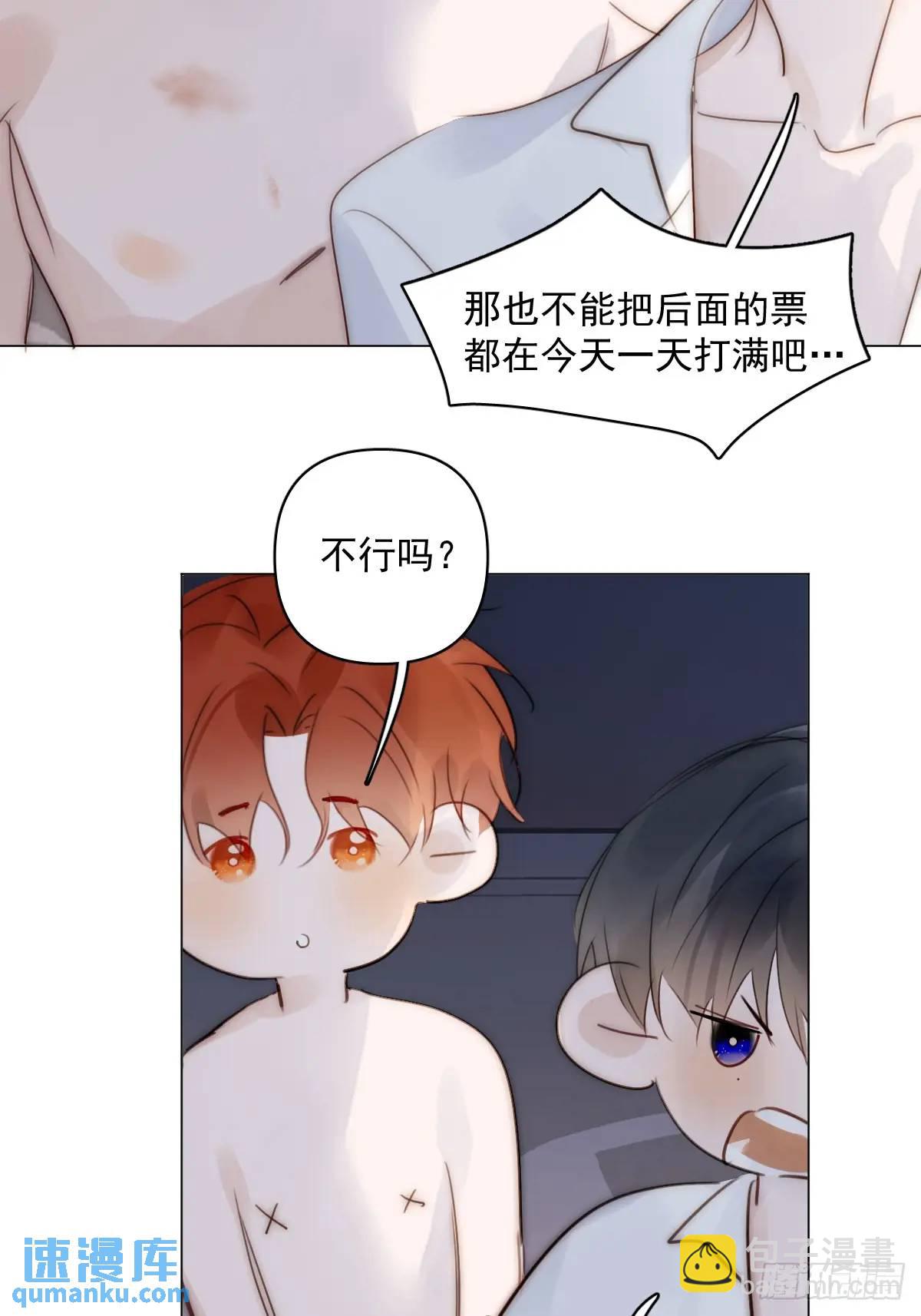 繁星告訴我 - 番外——星垂平野（3）(1/2) - 7