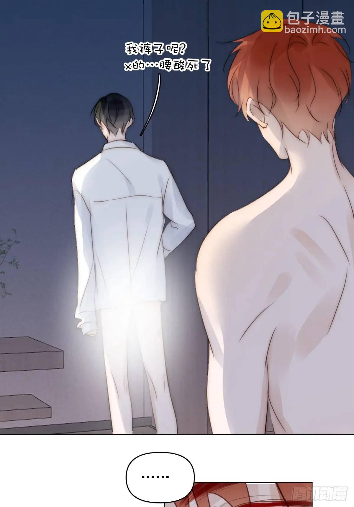 繁星告訴我 - 番外——星垂平野（3）(1/2) - 1