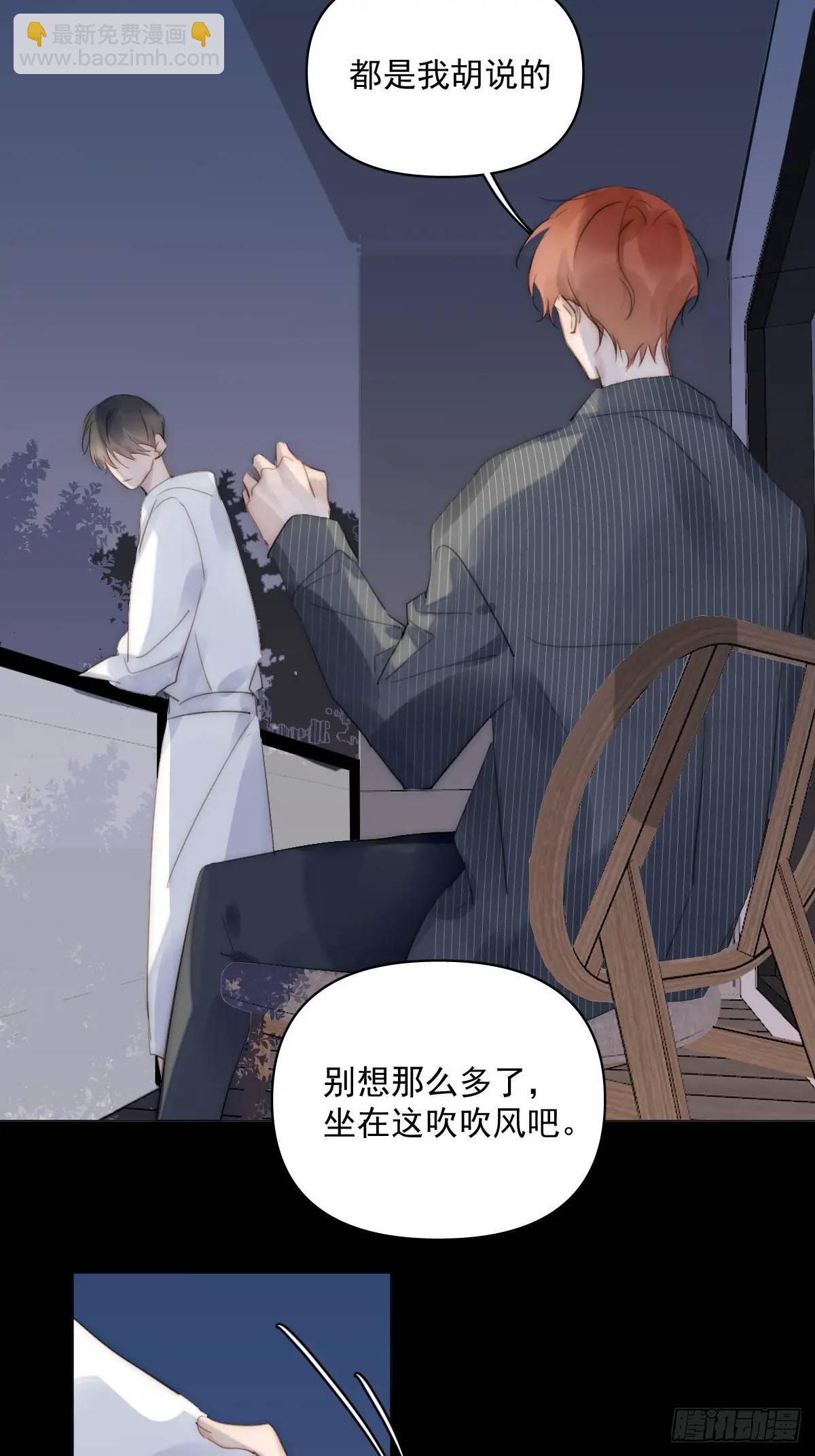 繁星告訴我 - 番外——星垂平野（3）(1/2) - 6