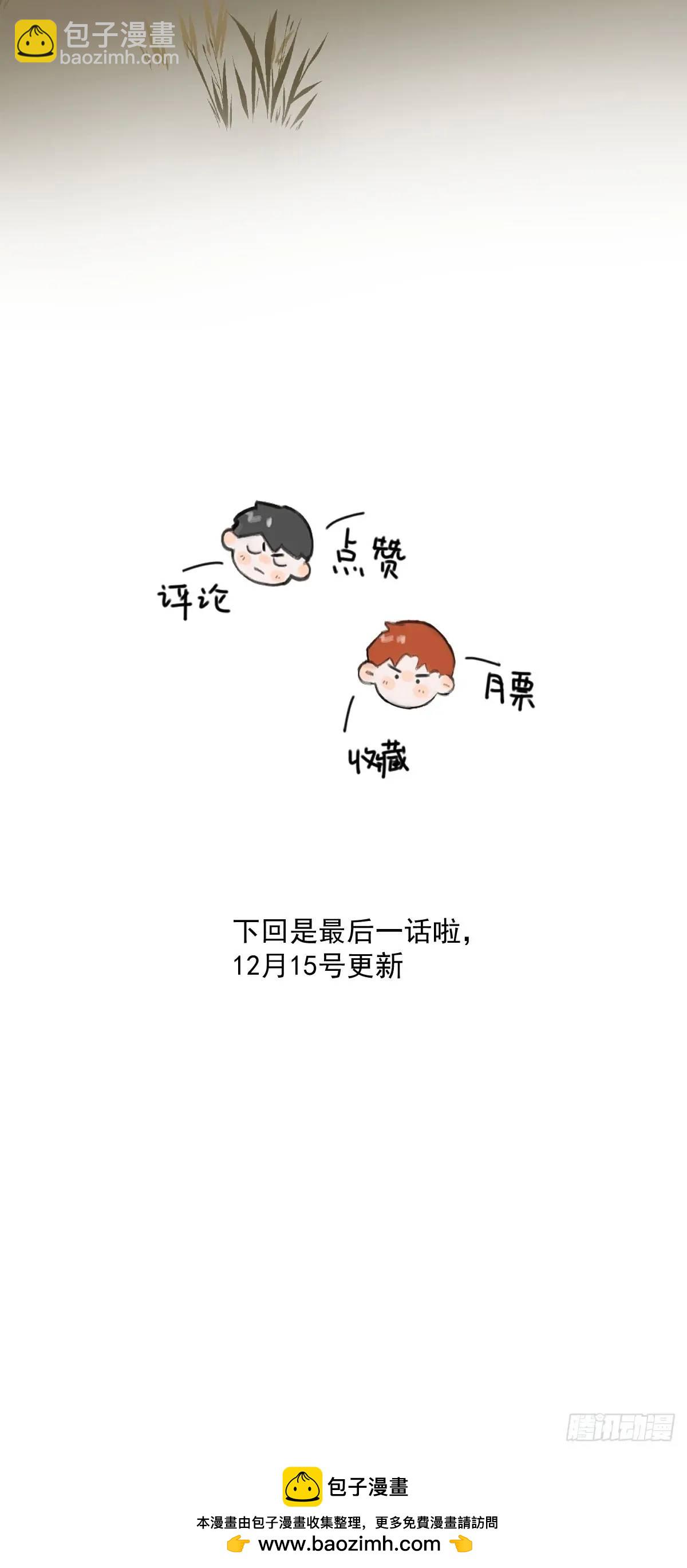 繁星告訴我 - 番外——星垂平野（3）(2/2) - 2