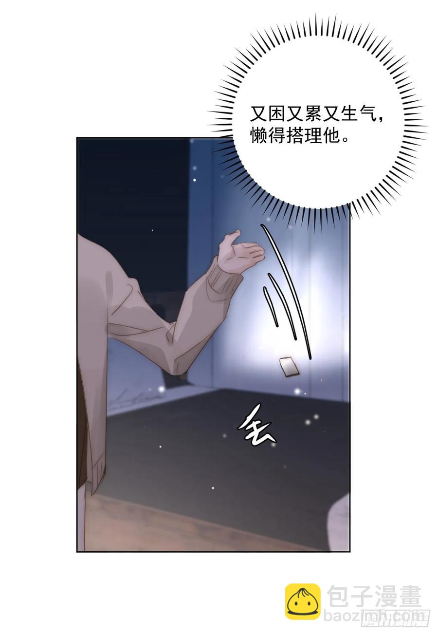 番外&mdash;&mdash;星垂平野（4）(1/3)-第119话