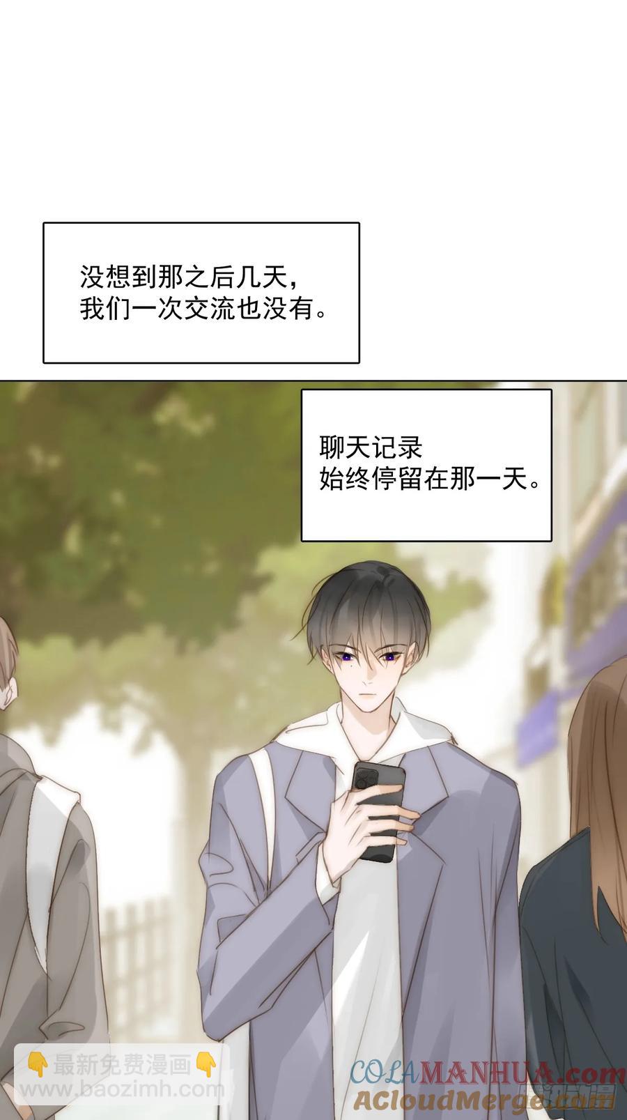 番外&mdash;&mdash;星垂平野（4）(1/3)-第119话