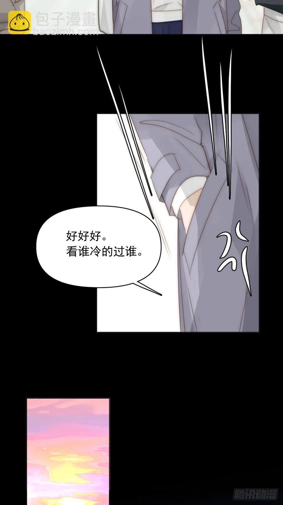 番外&mdash;&mdash;星垂平野（4）(1/3)-第119话