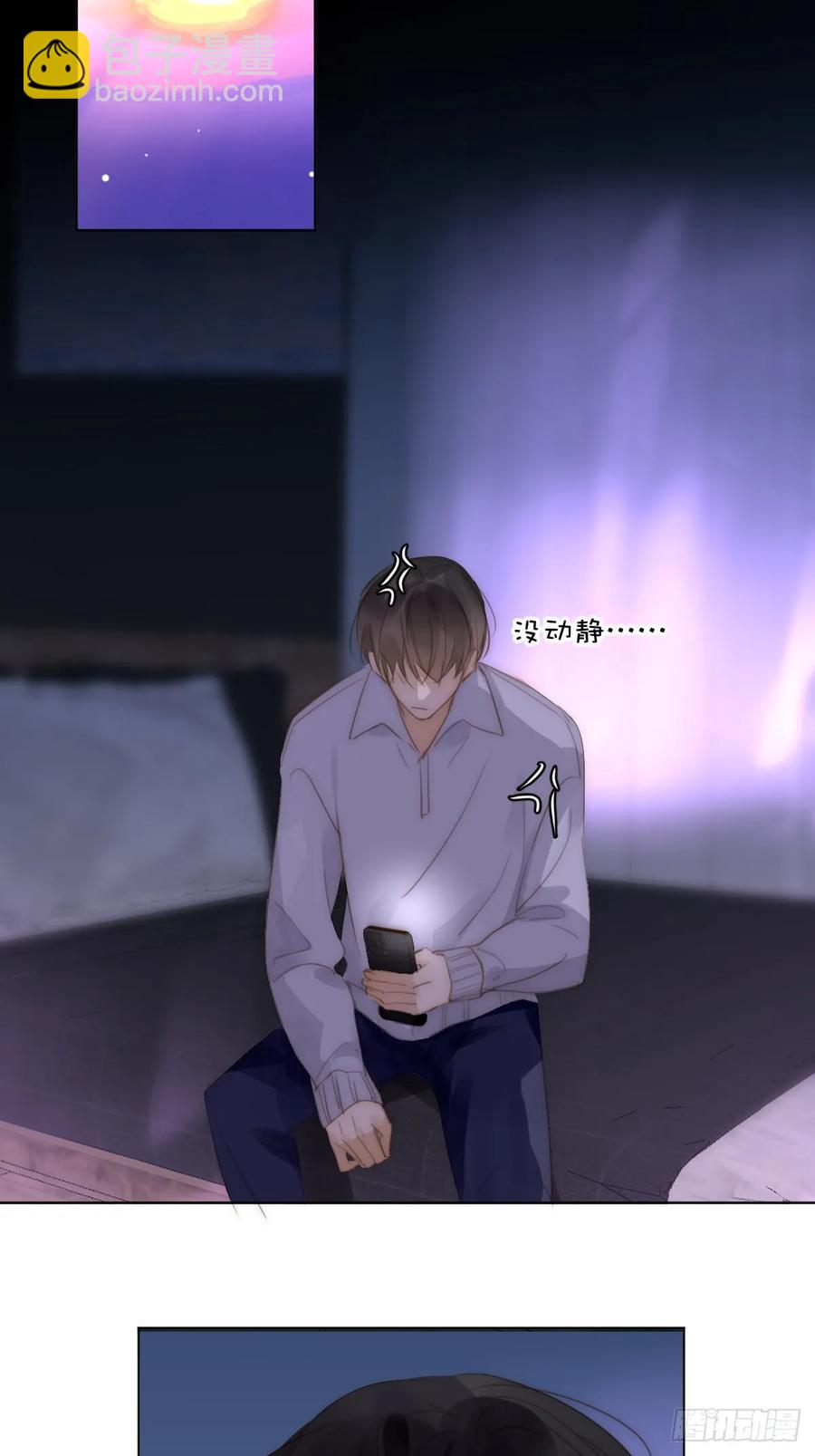 番外&mdash;&mdash;星垂平野（4）(1/3)-第119话