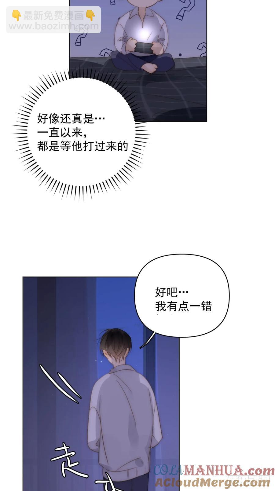 番外&mdash;&mdash;星垂平野（4）(1/3)-第119话