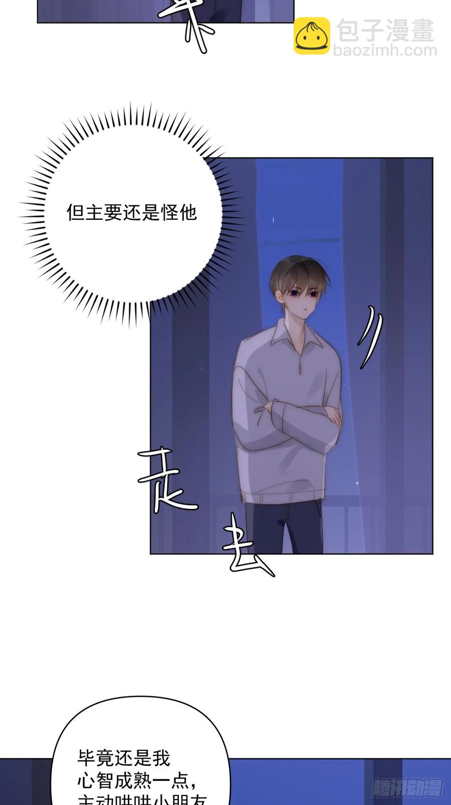 番外&mdash;&mdash;星垂平野（4）(1/3)-第119话