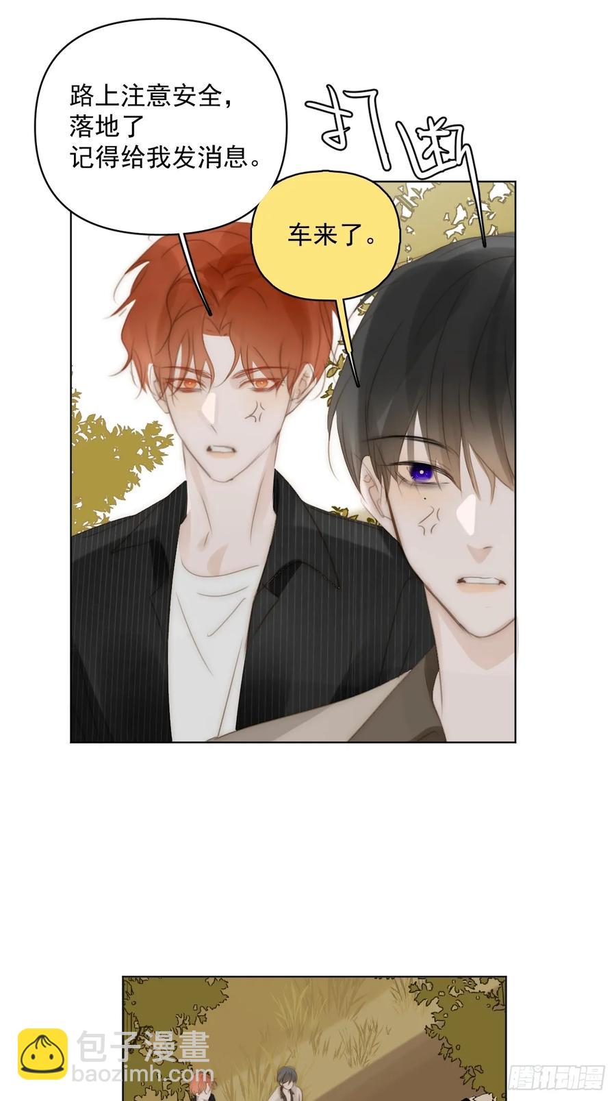 番外&mdash;&mdash;星垂平野（4）(1/3)-第119话