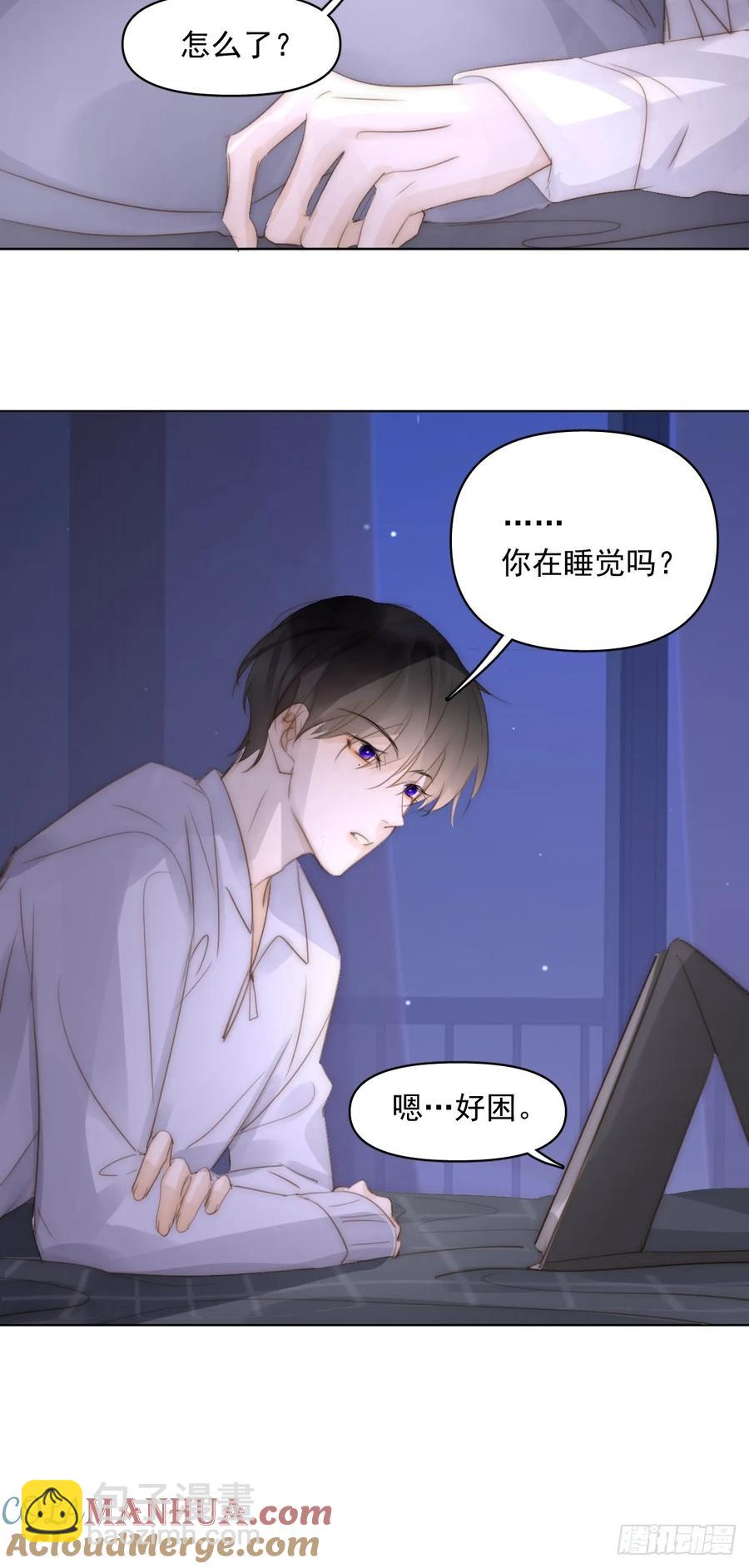 番外&mdash;&mdash;星垂平野（4）(1/3)-第119话