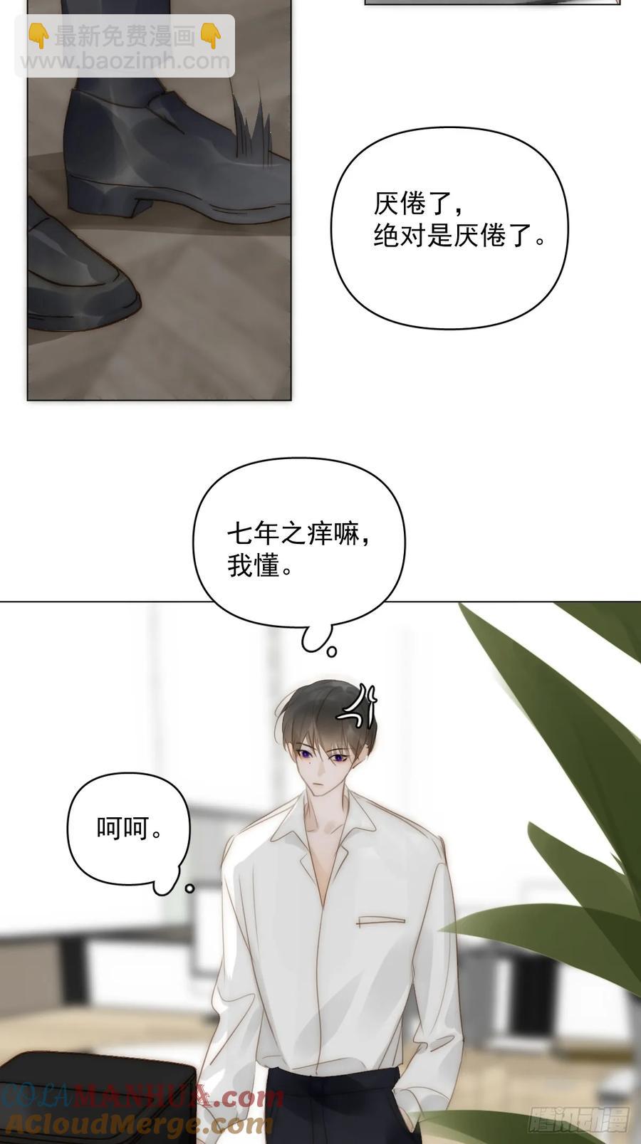 番外&mdash;&mdash;星垂平野（4）(1/3)-第119话