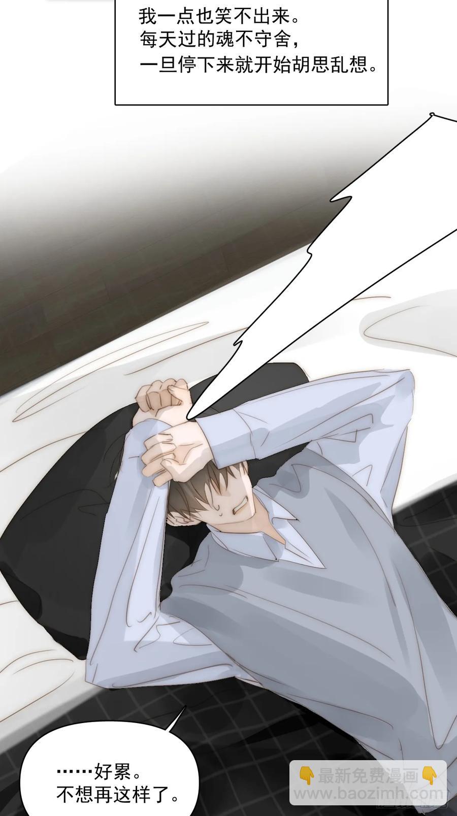 番外&mdash;&mdash;星垂平野（4）(1/3)-第119话