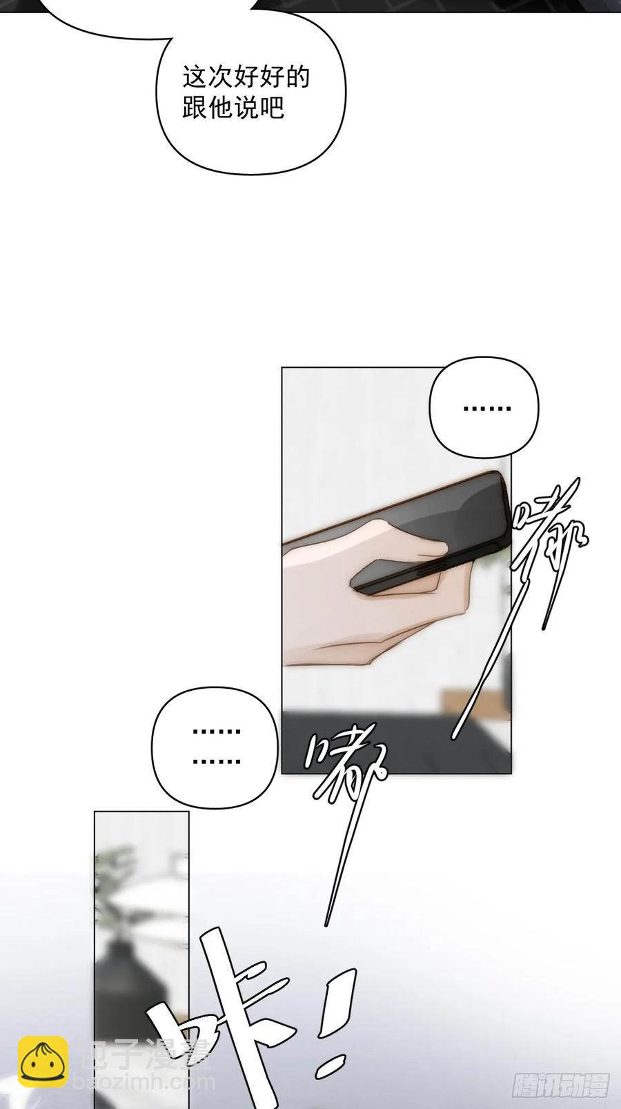 番外&mdash;&mdash;星垂平野（4）(1/3)-第119话