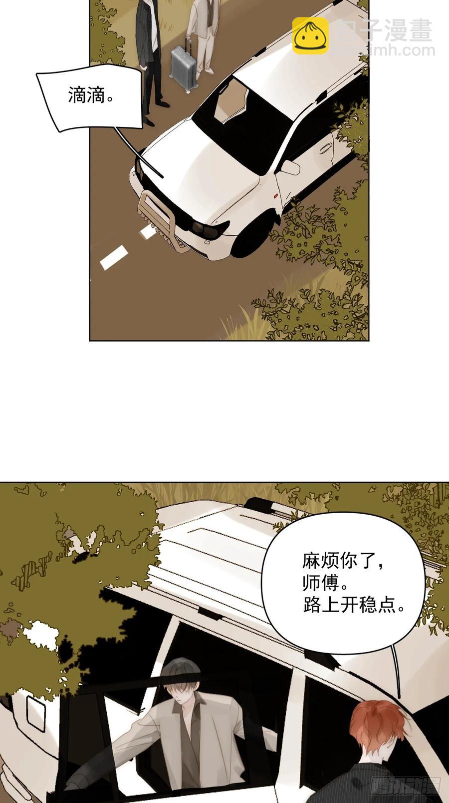 番外&mdash;&mdash;星垂平野（4）(1/3)-第119话